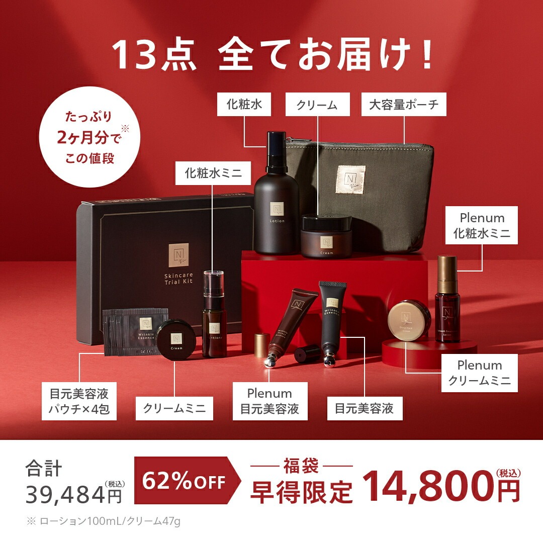 リンクルパックエッセンス 15g 2本セット N オーガニック Vie