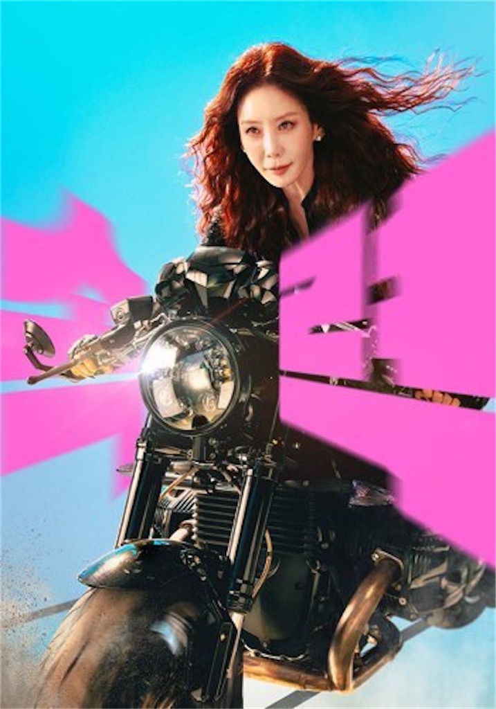 韓国ドラマ【力の強い女カン・ナムスン】キャスト｜キム・ジョンウン（ファン・グムジュ役）