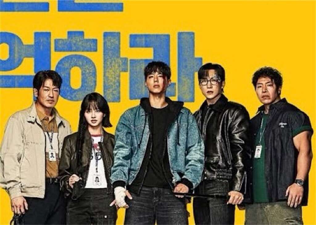 韓国ドラマ【グッドボーイ】