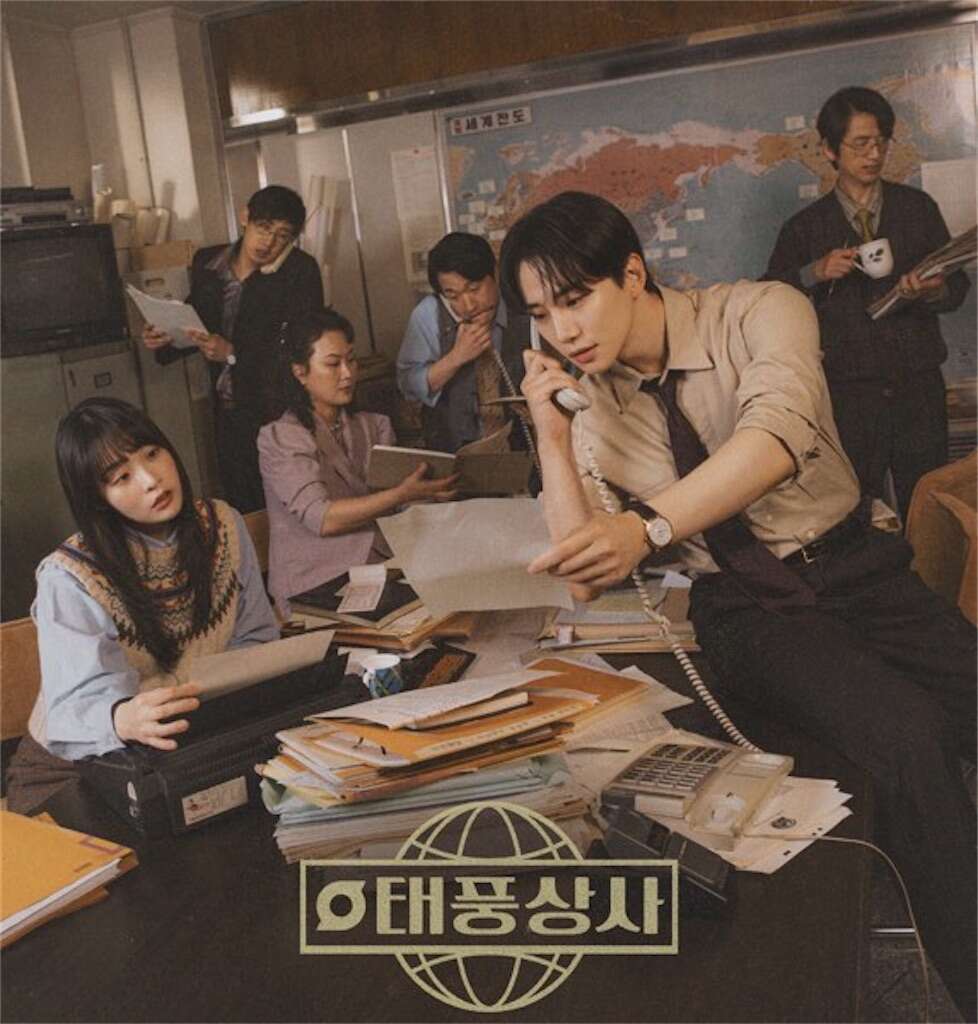 2PMジュノ主演韓国ドラマ【テプン商事】あらすじ・相関図