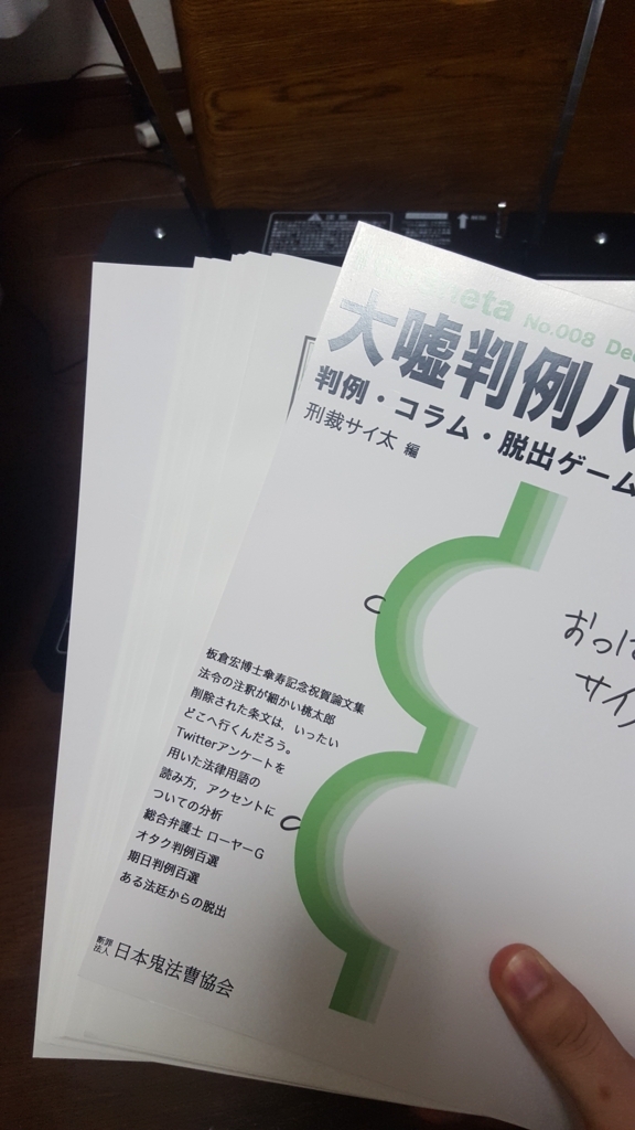 f:id:kanegoonta:20180605233230j:plain