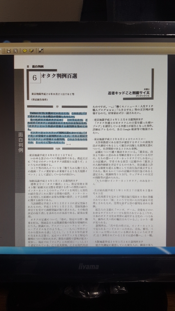 f:id:kanegoonta:20180605233509j:plain