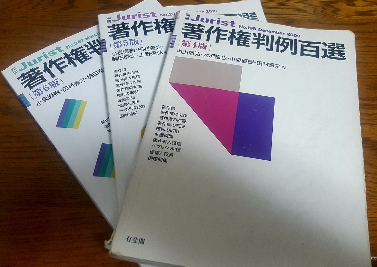 最新 著作権関係判例集Ⅲ 81I0aNNBcKL.jpg