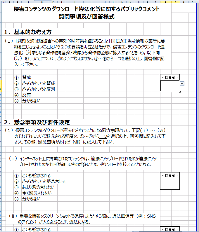 ついに始まる第2ラウンド 私的dl違法化の行方 Nobody S 法務 ついに始まる第2ラウンド 私的dl違法化の行方 Nobody S 法務