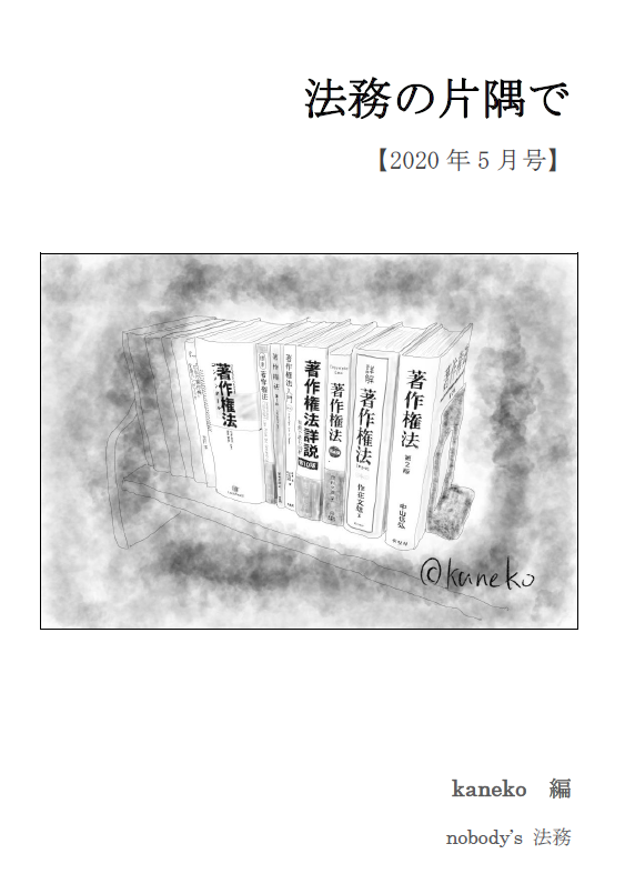 f:id:kanegoonta:20200606015918p:plain