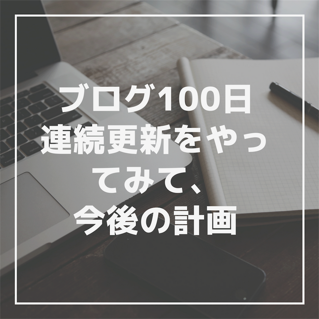 f:id:kaneharu:20180728070909p:image