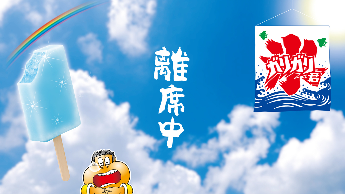 f:id:kanehiro-sakae:20210703115909j:plain