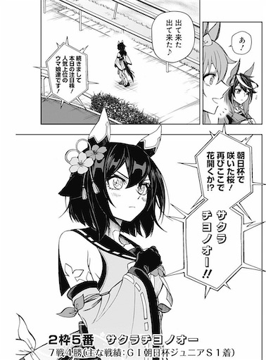 f:id:kanehitoSUMIDA:20210621185157j:image
