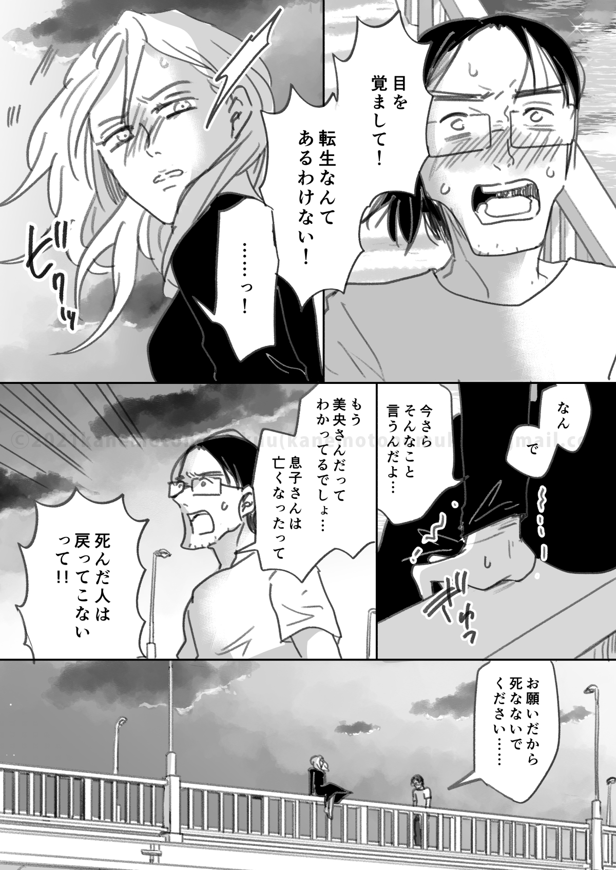 私の息子が異世界転生したっぽい 最終話と書籍化のお知らせ Www Ippaikaasan Com 私の息子が異世界転生したっぽい 最終話と書籍化のお知らせ Www Ippaikaasan Com