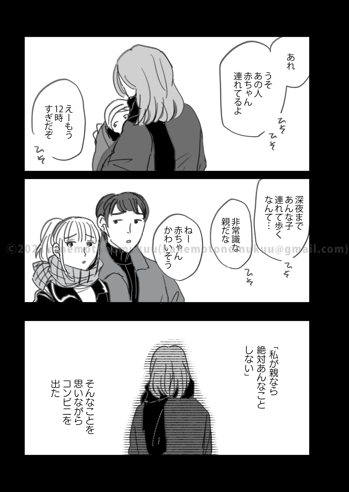 よなきごや 前半 いっぱいかあさん