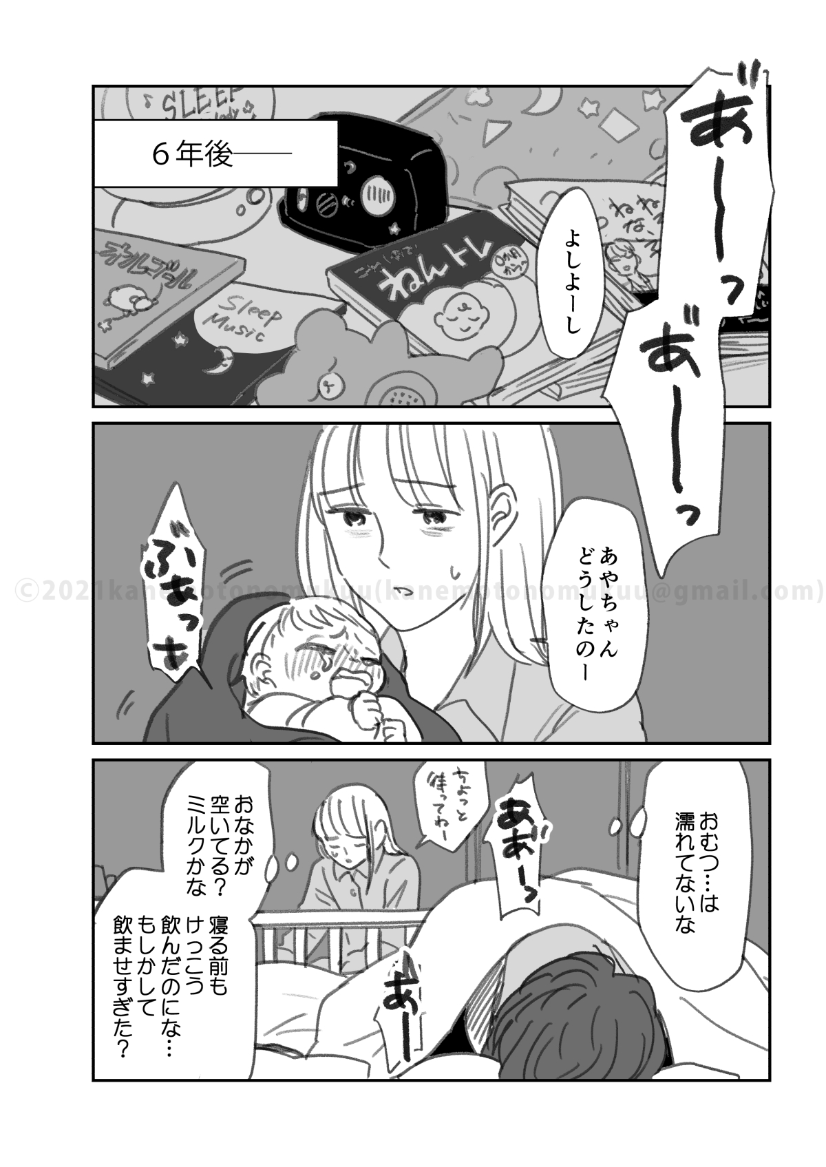 よなきごや 前半 いっぱいかあさん