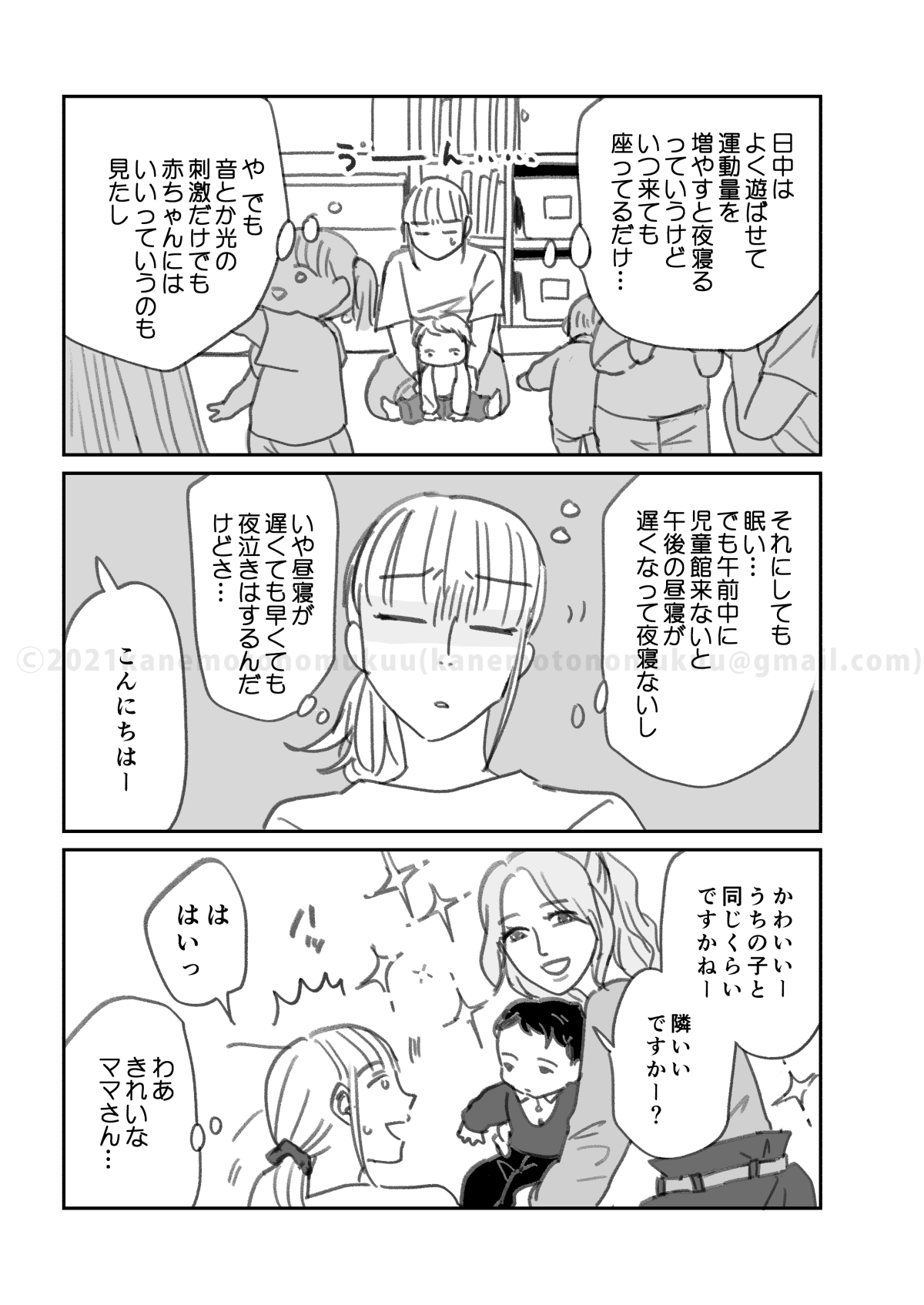 よなきごや 前半 いっぱいかあさん