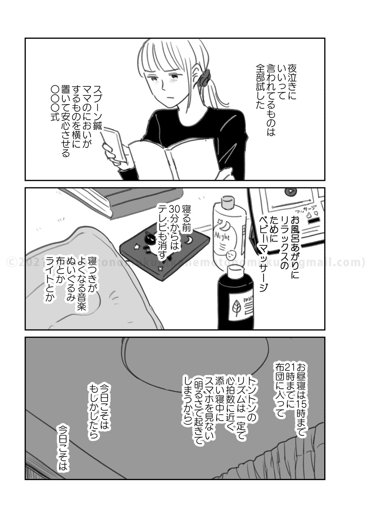 よなきごや 前半 いっぱいかあさん