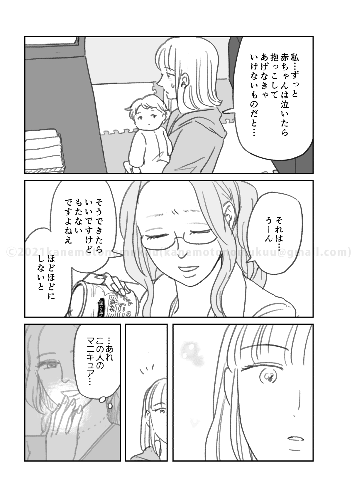 よなきごや 後半 いっぱいかあさん