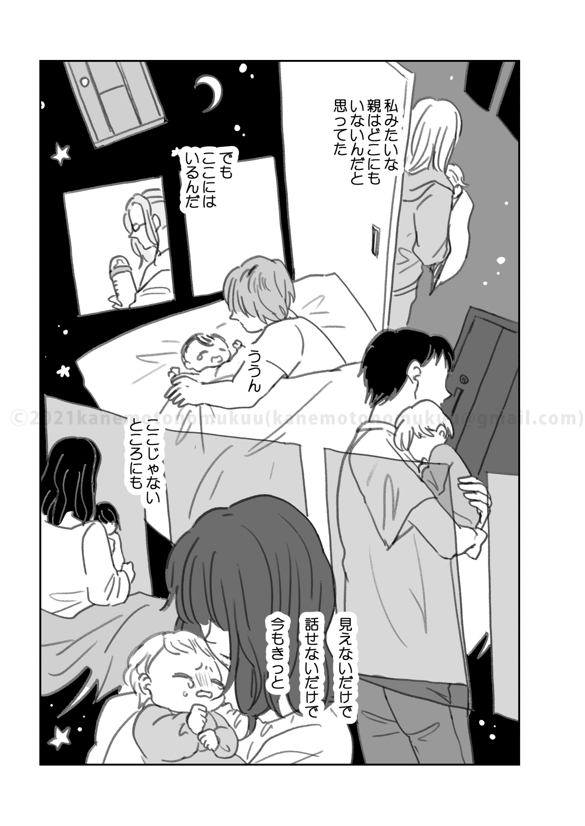 よなきごや 後半 いっぱいかあさん