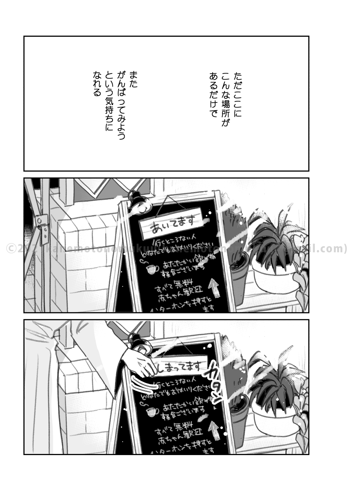 よなきごや 後半 いっぱいかあさん