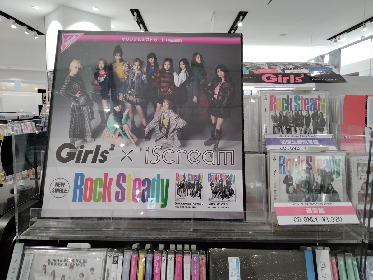 Girls2 寄り道　⭐︎リリイベ限定激レアサイン入りポスター⭐︎ Girls2 寄り道 ⭐︎リリイベ限定激レアサイン入りポスター