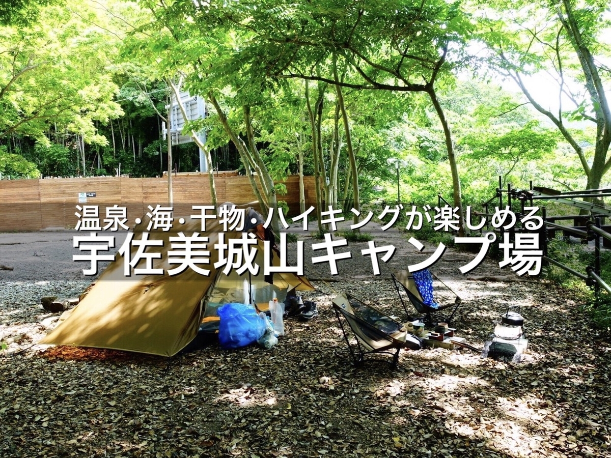 キャンプジオラマ/露天風呂/庭園/食器