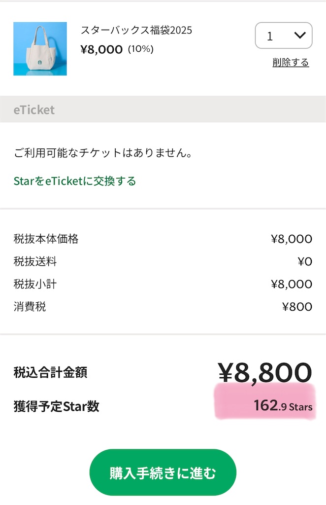 f:id:kanenonarumachi:20241126165800j:image