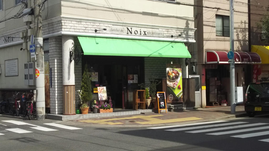 東住吉区針中野でケーキと言えばアトリエノアを薦める理由 大阪の情報 Com 大阪の情報が満載 東住吉区針中野でケーキと言えばアトリエノアを薦める理由 大阪の情報 Com 大阪の情報が満載
