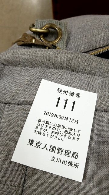 f:id:kanesandays:20191028195733j:image