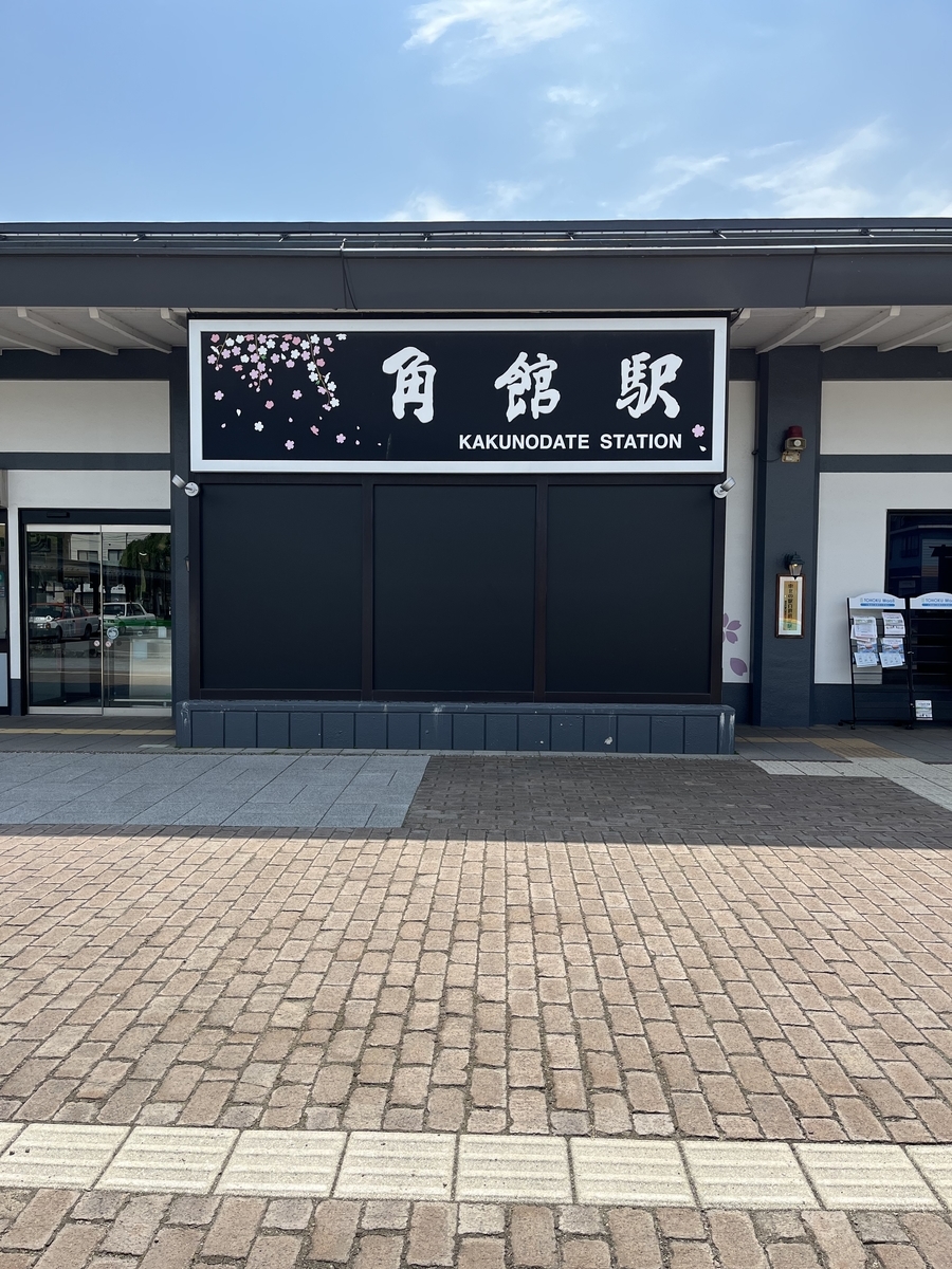 40 秋田県内の駅全制覇 Jr田沢湖線 角館駅から田沢湖を目指す初夏の田沢湖線各駅降車の旅 とは Kaneyanの秋田ぶらり旅