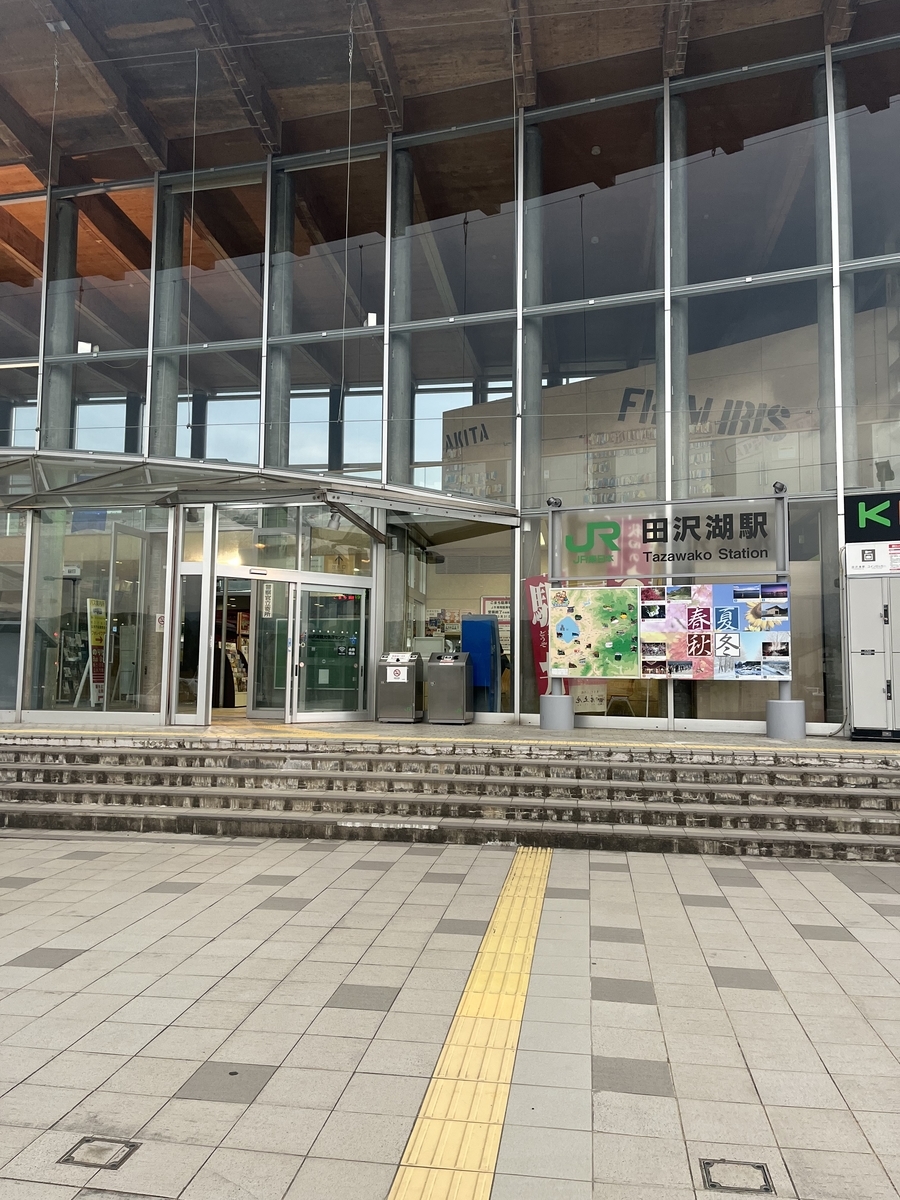 40 秋田県内の駅全制覇 Jr田沢湖線 角館駅から田沢湖を目指す初夏の田沢湖線各駅降車の旅 とは Kaneyanの秋田ぶらり旅