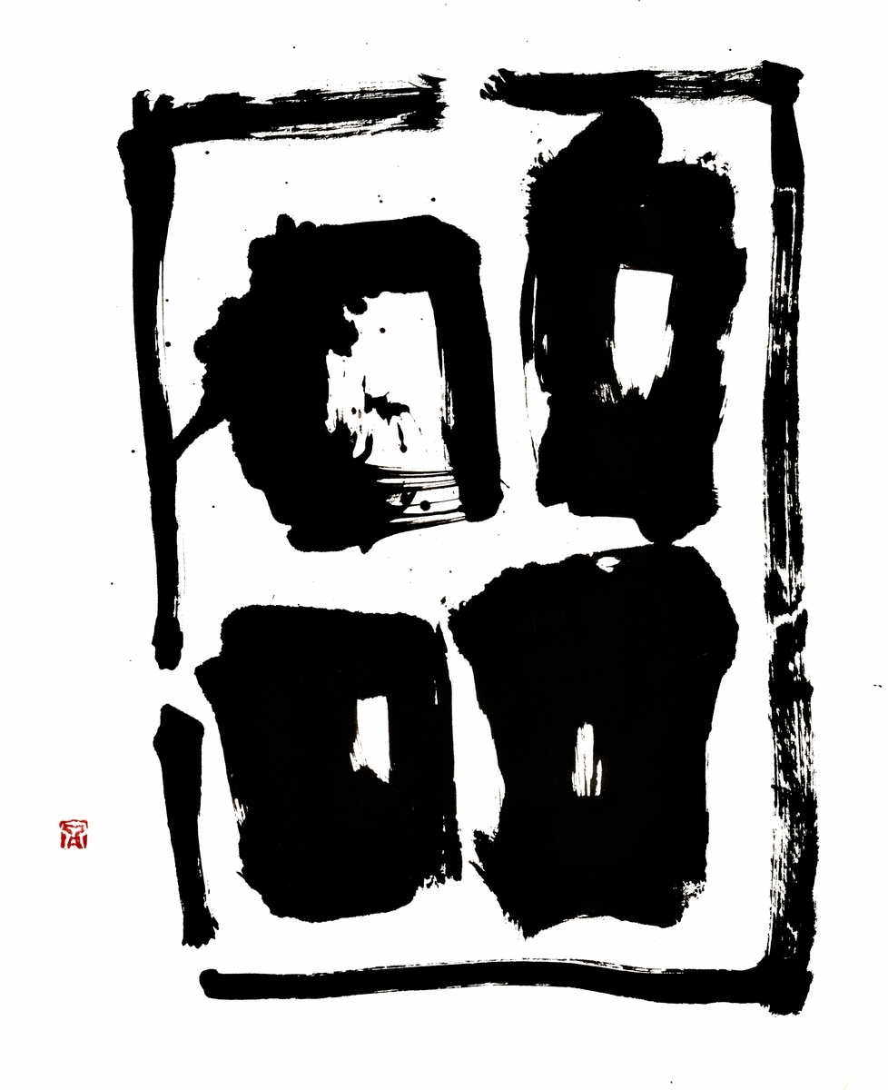 古代図形文字 [田」 - 虹泉ギャラリー