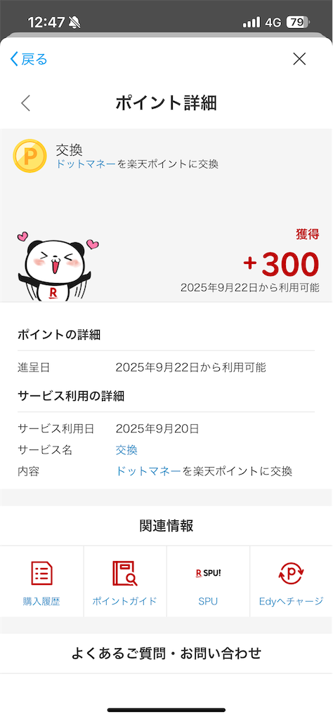 f:id:kangaroo14:20251107125131p:image