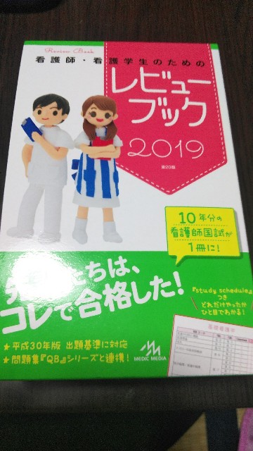 f:id:kangosaseteyo:20181021205613j:image f:id:kangosaseteyo:20181021205613j:image