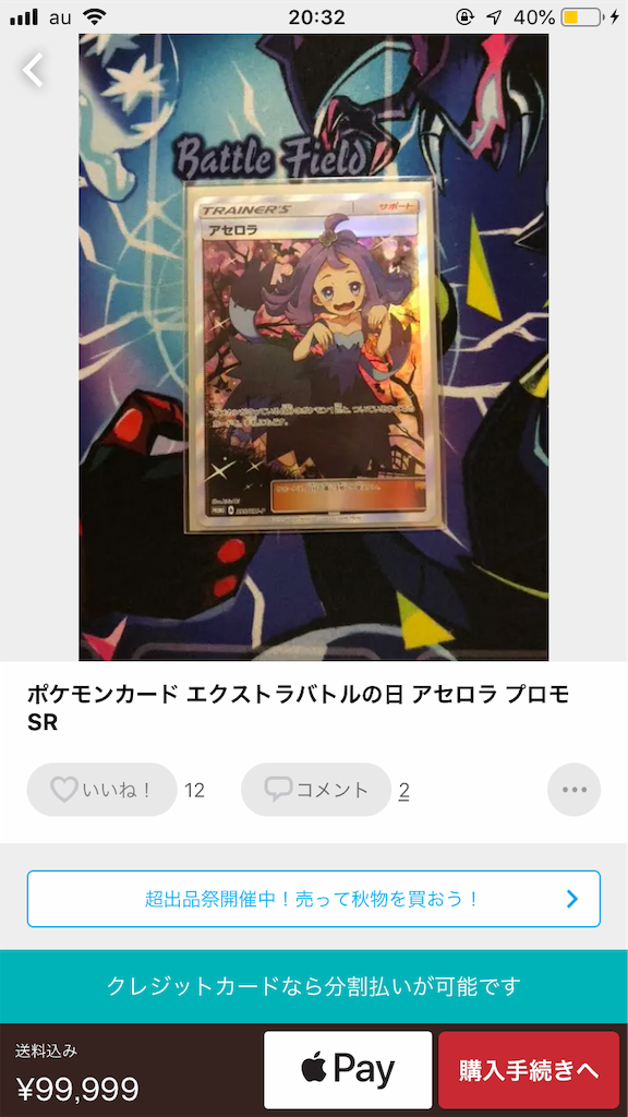 ポケモンカード エクストラの日 ポケナビブログ