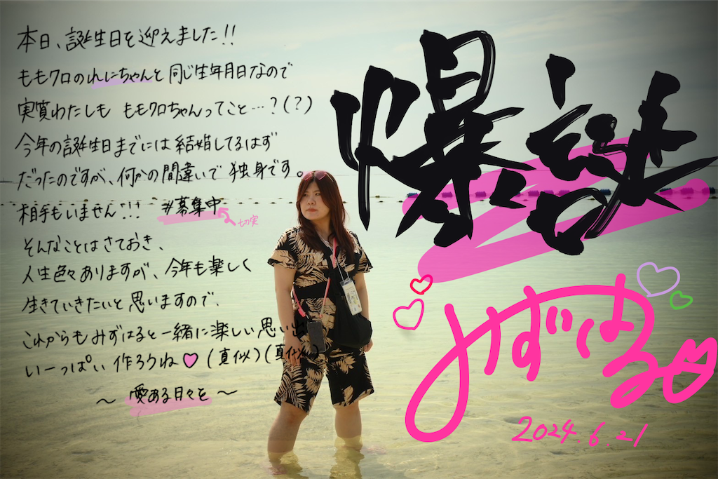 f:id:kani-panchan:20240620100450p:image