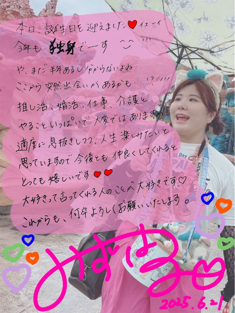 f:id:kani-panchan:20250620162827j:image