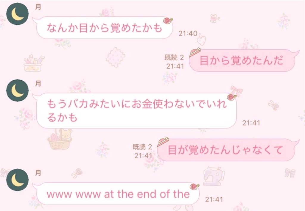 f:id:kani-panchan:20260107164402j:image