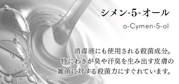 ワキガ改善に有効な5つの成分 有効成分 シメンー5 オール とは 茶カテキンには消臭効果だけではなくダイエット効果もあるよ いつか終わるそのときまでは ワキガ改善に有効な5つの成分 有効成分 シメンー5 オール とは 茶カテキンには消臭効果だけではなくダイエット効果もあるよ いつか終わるそのときまでは