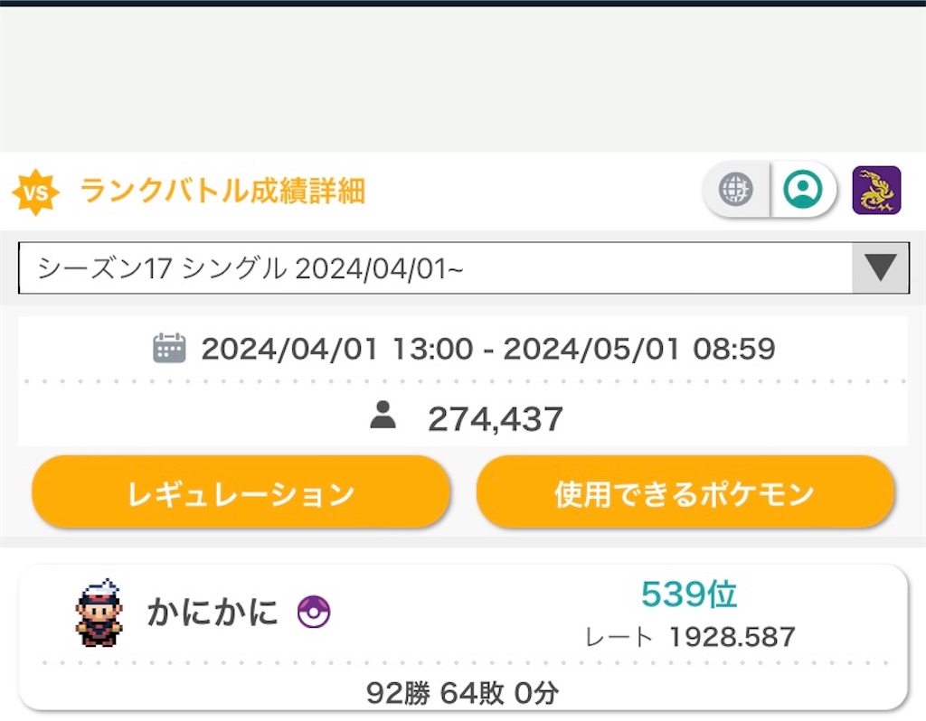 f:id:kanigame:20240501181906j:image