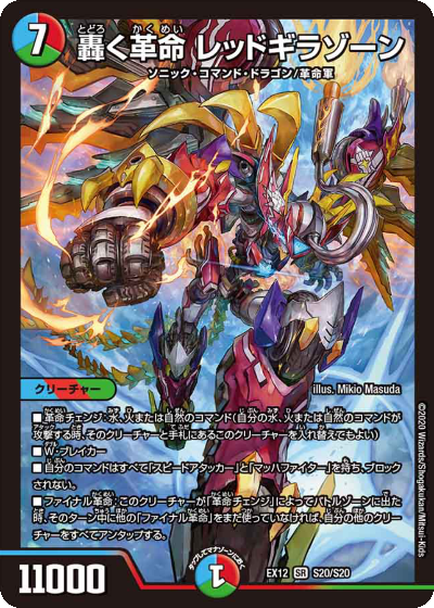 デュエマ】2021年の今、シリンダミラダンテがアツい！【徹底解説