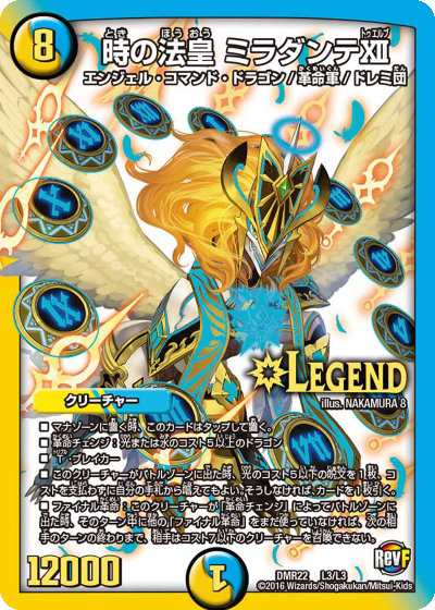 デュエマ】2021年の今、シリンダミラダンテがアツい！【徹底解説