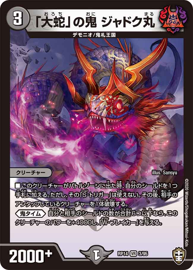 デュエマ】《ドギラゴン閃》入り火闇バクロ邪王門のススメ【開発