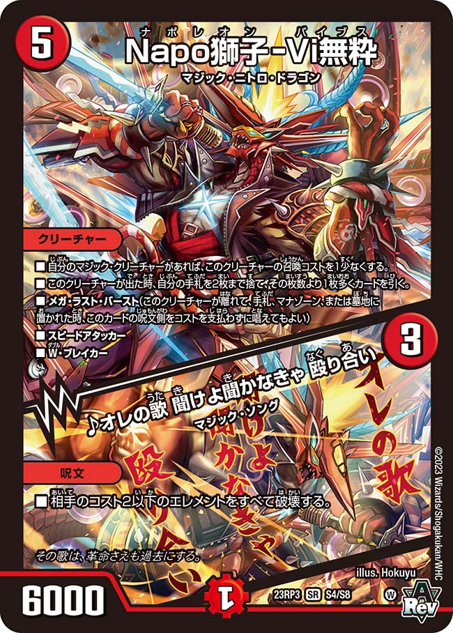 デュエマ】《ドギラゴン閃》入り火闇バクロ邪王門のススメ【開発部