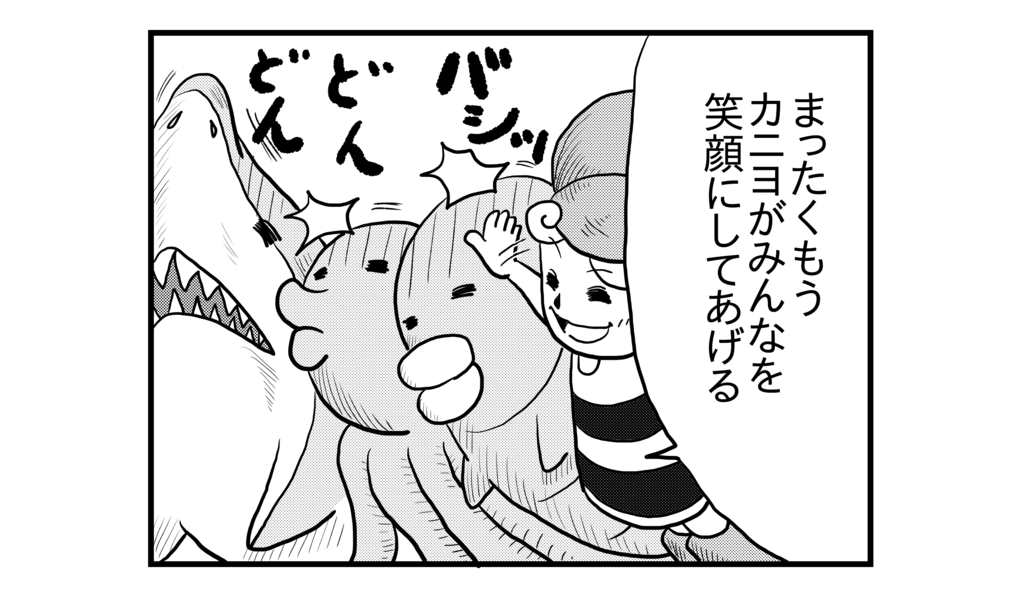 f:id:kanikanikaniyo:20160924104455p:plain f:id:kanikanikaniyo:20160924104455p:plain