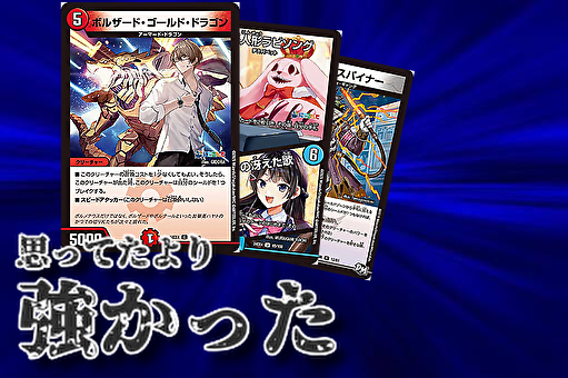 にじさんじ】 思ってたよりゴールドドラゴンが強かった - カードゲーム