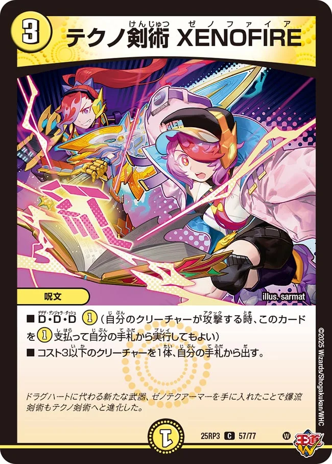 【アドバンス専用引退品】超次元デッキとドラグナーまとめ売り デュエマドラグナーデッキ