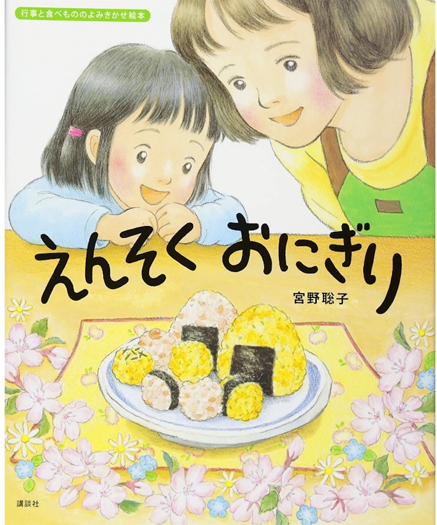 子供の世界が広がった おすすめ絵本リスト