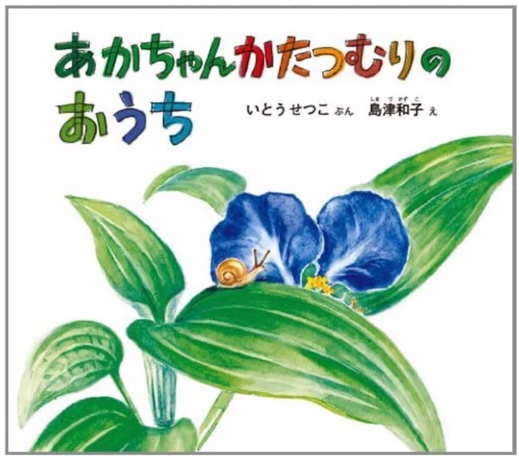 f:id:kanimai:20210615183520j:image f:id:kanimai:20210615183520j:image