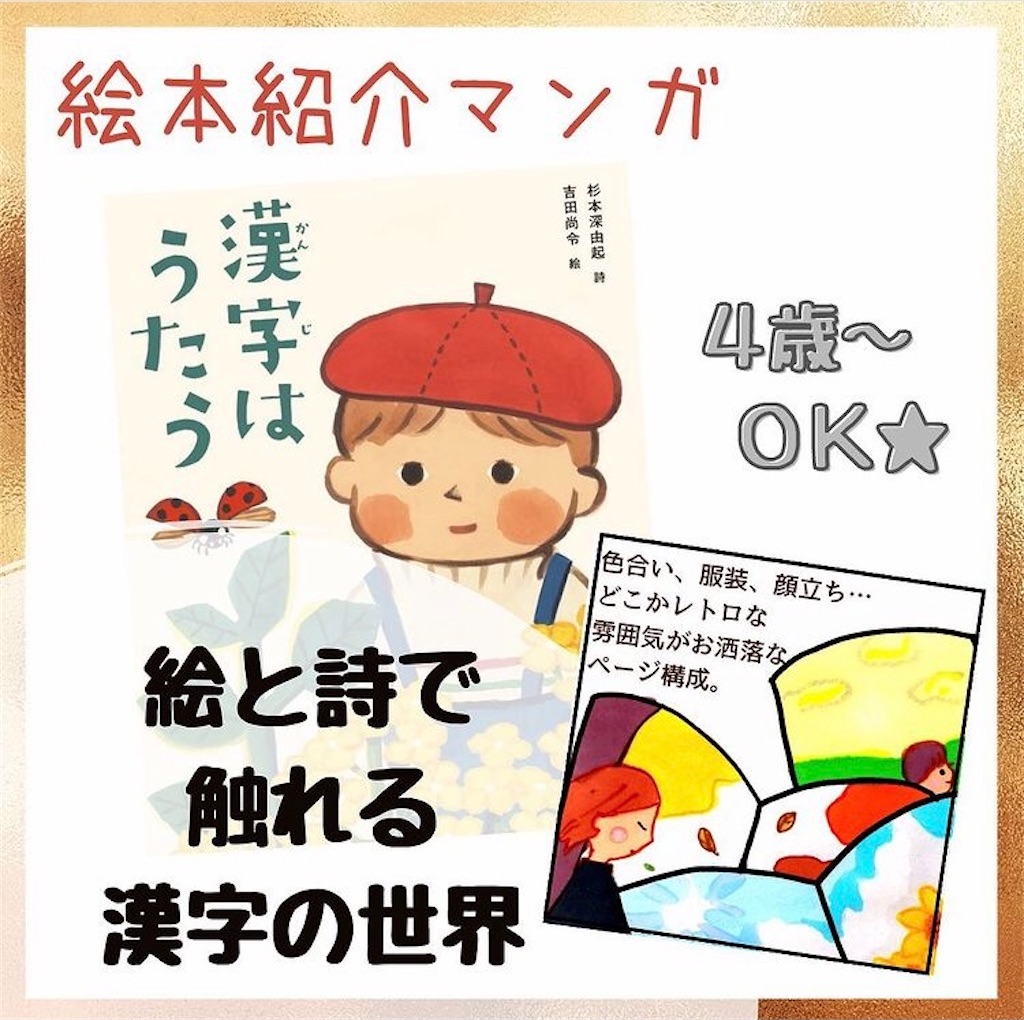文字に興味がある子におすすめ 絵本 漢字はうたう 4歳 5歳 6歳 小学校低学年向け ひろがる絵本棚 文字に興味がある子におすすめ 絵本 漢字はうたう 4歳 5歳 6歳 小学校低学年向け ひろがる絵本棚