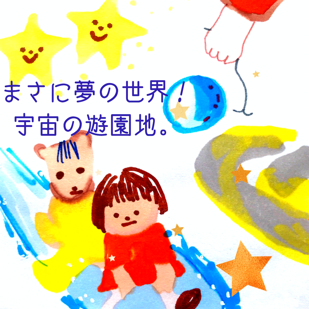 f:id:kanimai:20210705215641p:image f:id:kanimai:20210705215641p:image