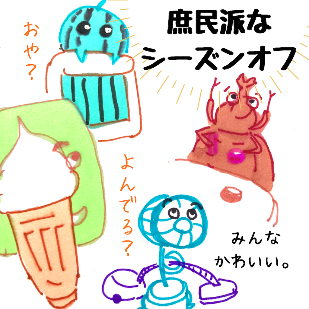 f:id:kanimai:20210714190724p:image f:id:kanimai:20210714190724p:image