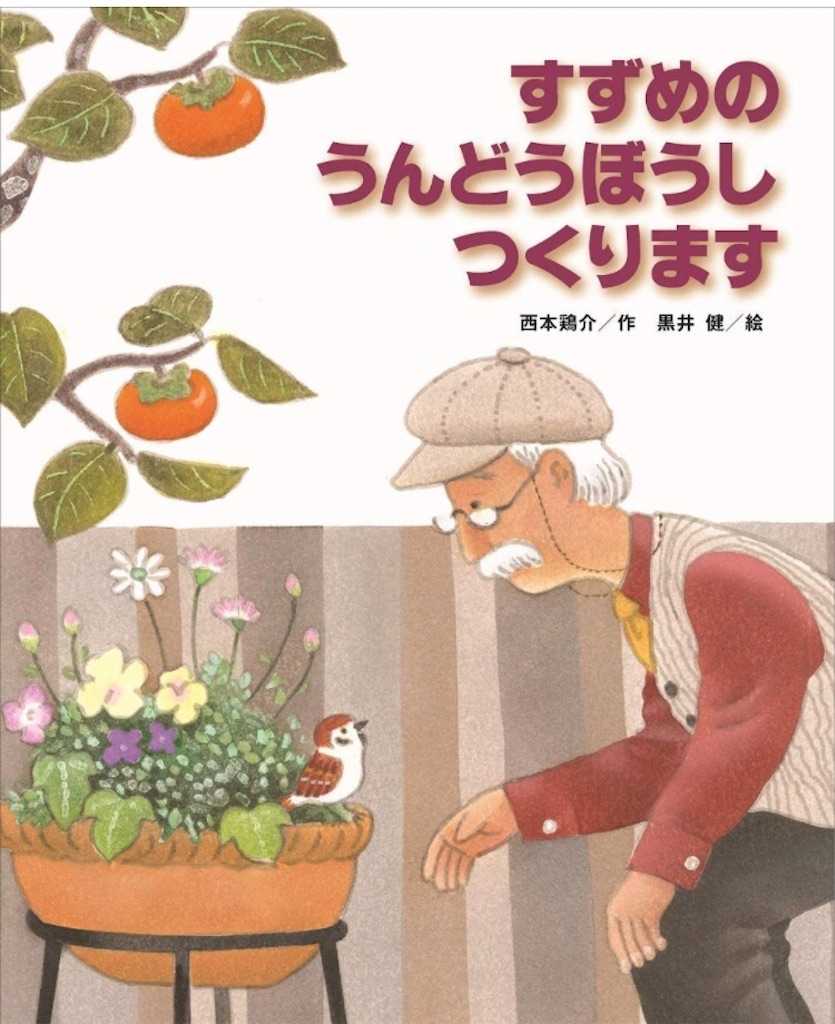 f:id:kanimai:20211008165712j:image f:id:kanimai:20211008165712j:image