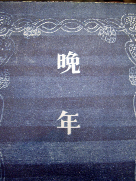 f:id:kanimaster:20141207171112j:image f:id:kanimaster:20141207171112j:image